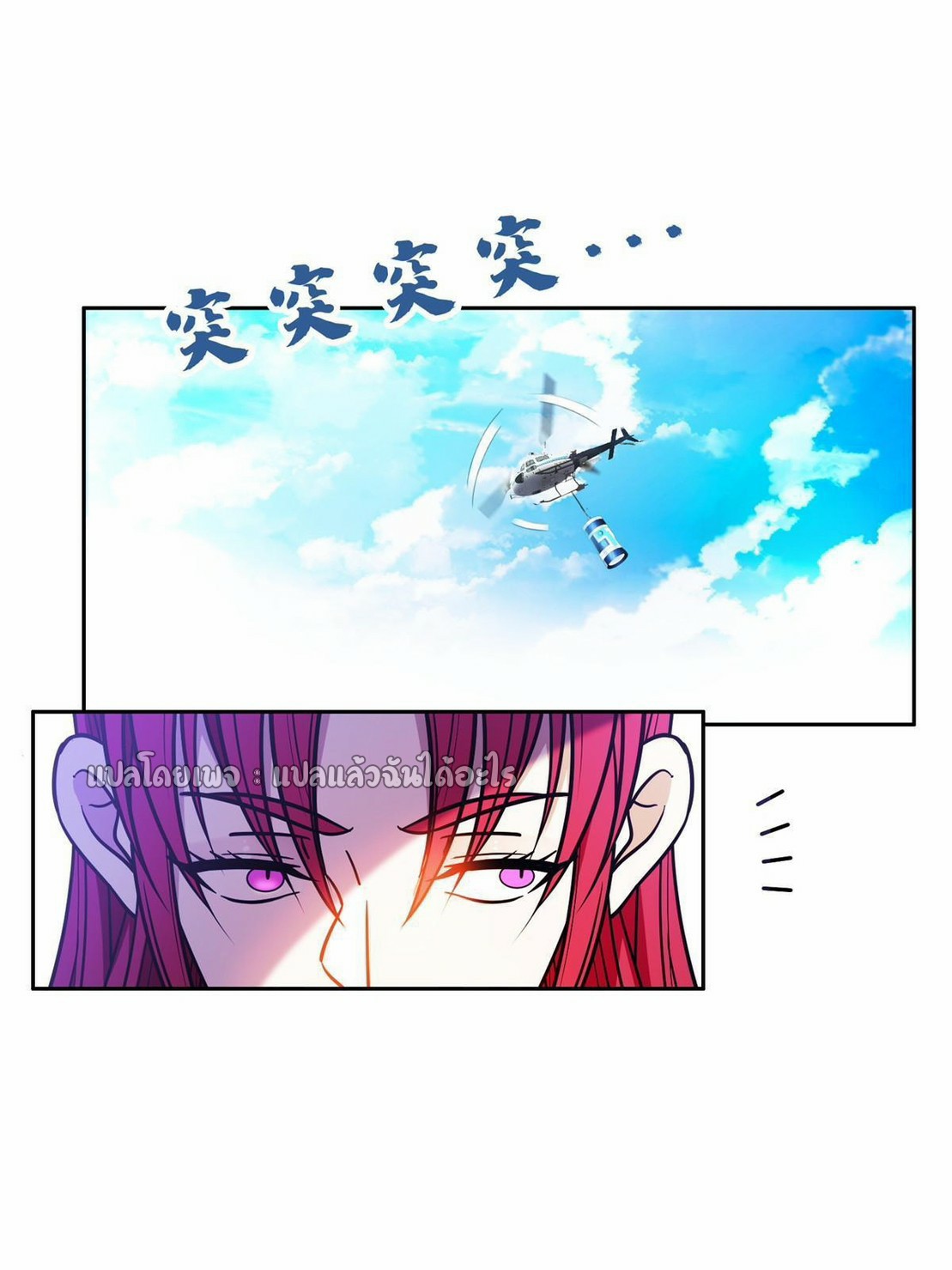 การเกิดใหม่ของพระเจ้ากับระบบผลาญเงินสุดกาว ตอนที่ 160 หน้า 27