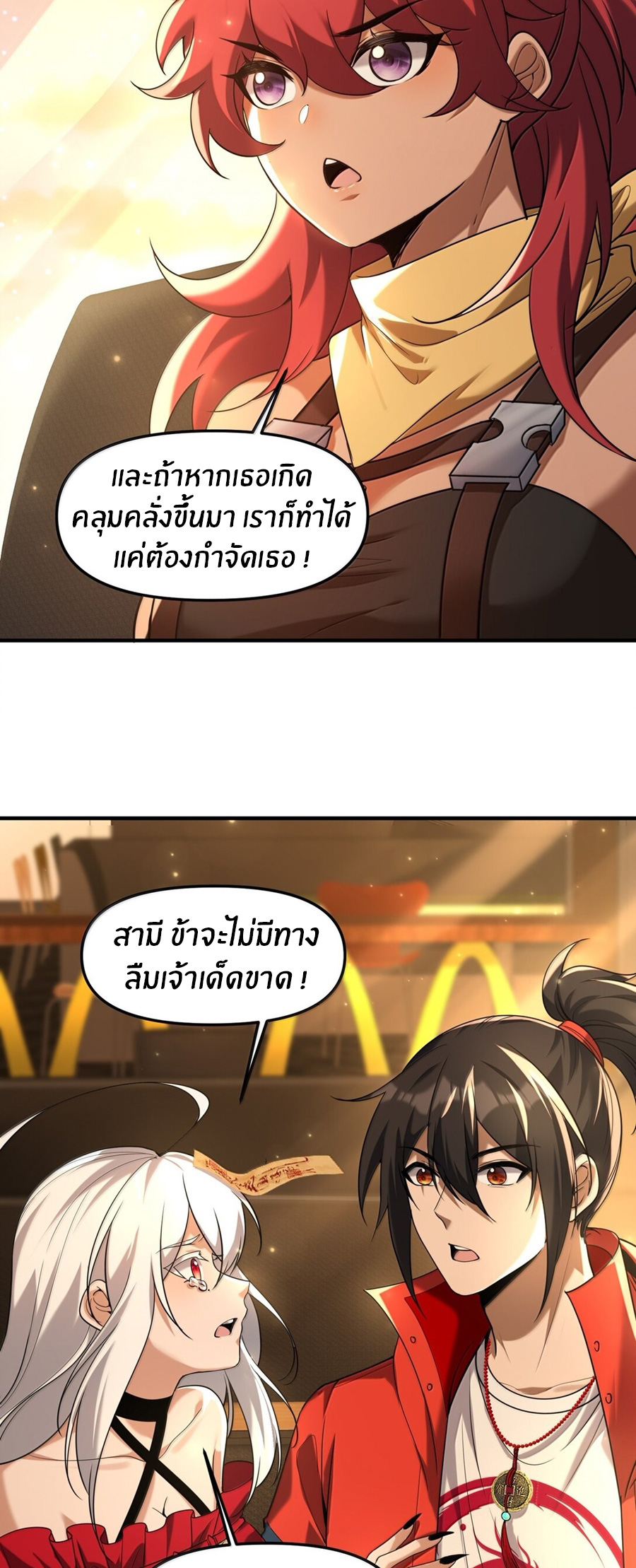 During the live broadcast, I proposed to the female ghost - she really agreed?! ตอนที่ 69 หน้า 6