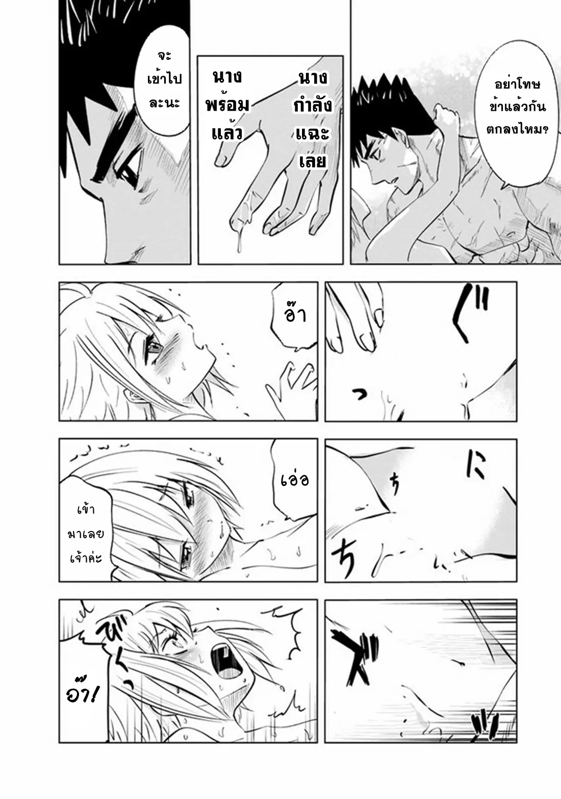 Road to the Kingdom Slave Swordsman the Rise of Heroes ตอนที่ 63 หน้า 16