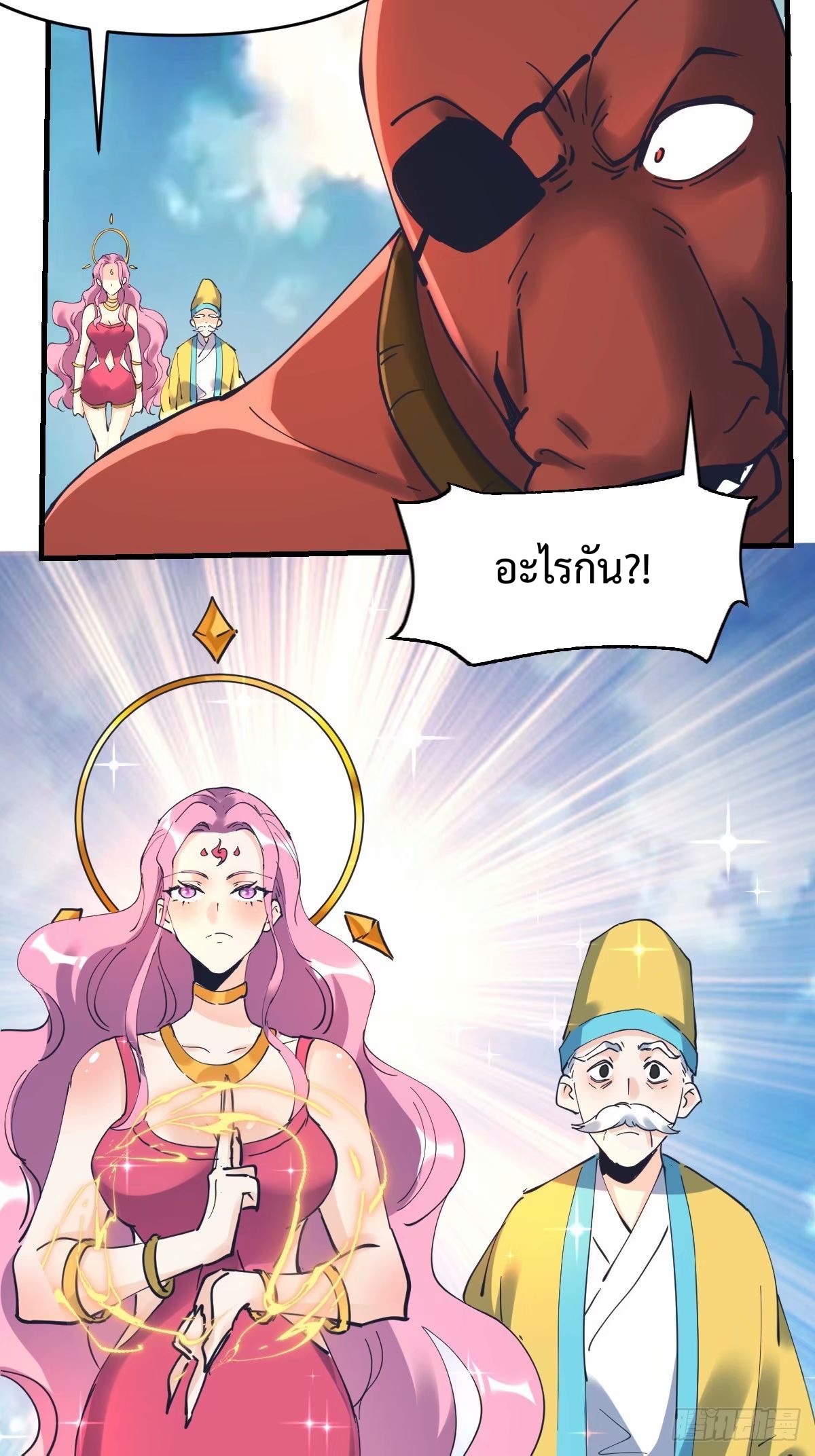 กลายเป็นว่าข้าคือจอมยุทธ์ผู้ยิ่งใหญ่ ตอนที่ 231 หน้า 15