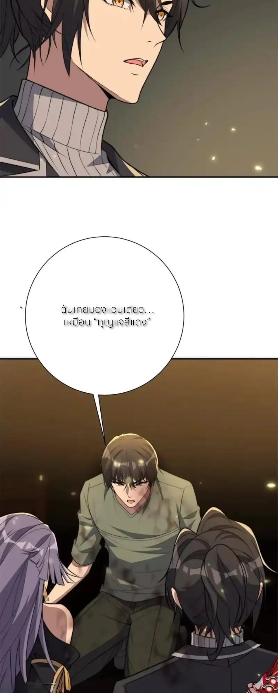 เกิดใหม่เพื่อแก้แค้น ฉันจะเหยียบศัตรูทั้งหมด! ตอนที่ 70 หน้า 36