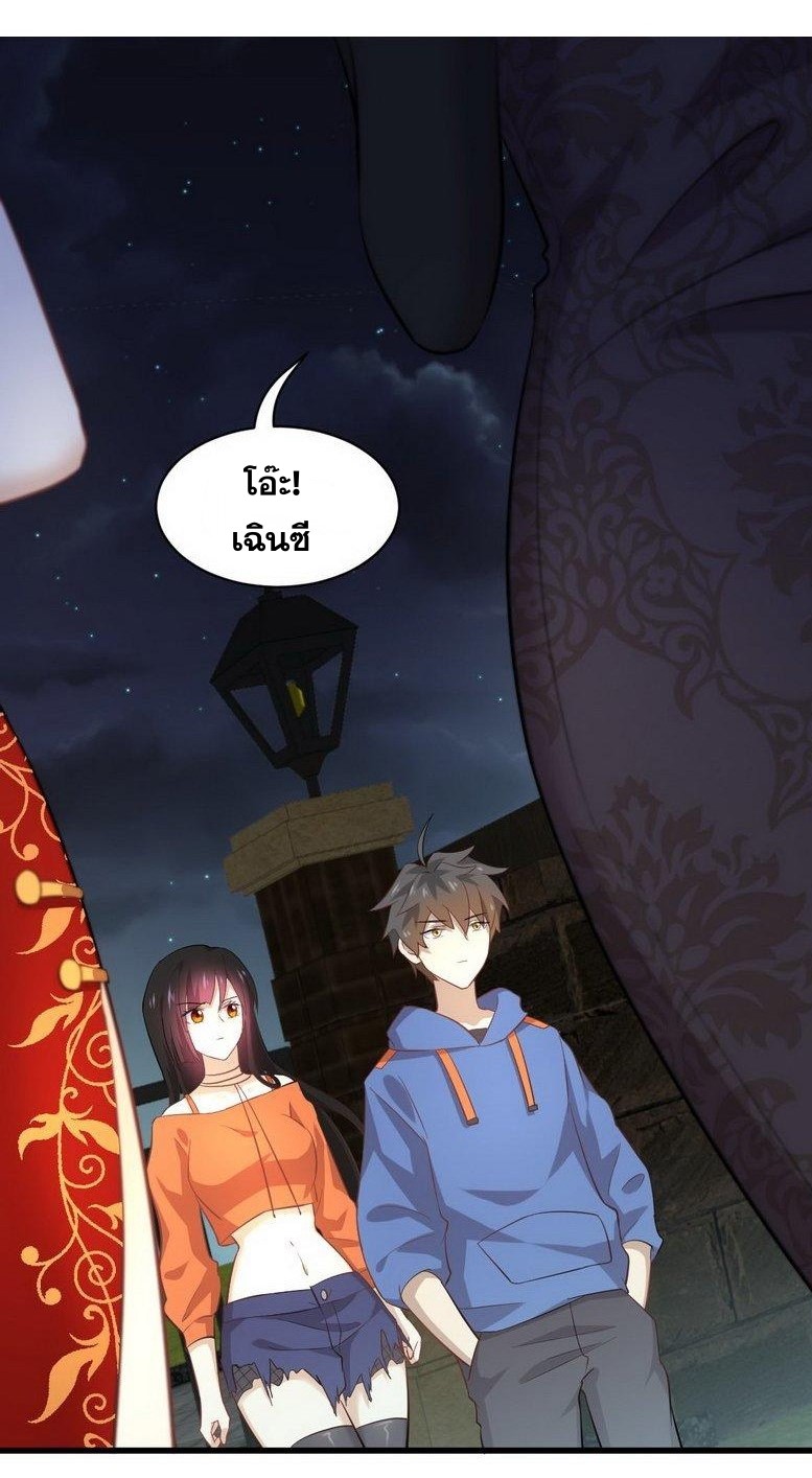 Immortal Swordsman in The Reverse World ข้าเซียนกระบี่ไม่เกาะสตรี ตอนที่ 12 หน้า 21