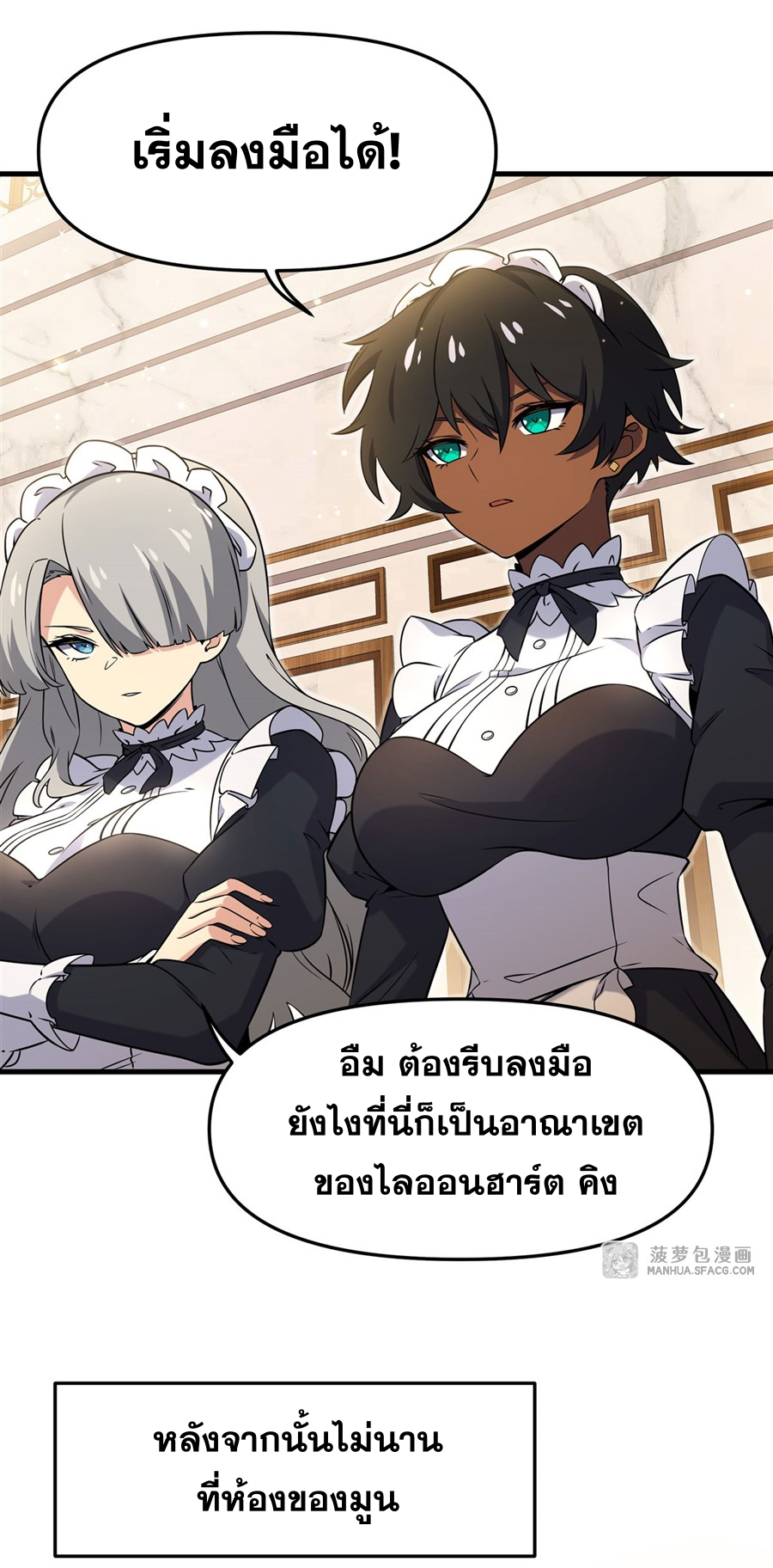 ตัวร้ายผมทองในนิยายตัวเอกหญิงสุดแกร่งก็อยากมีความสุข ตอนที่ 7 หน้า 12