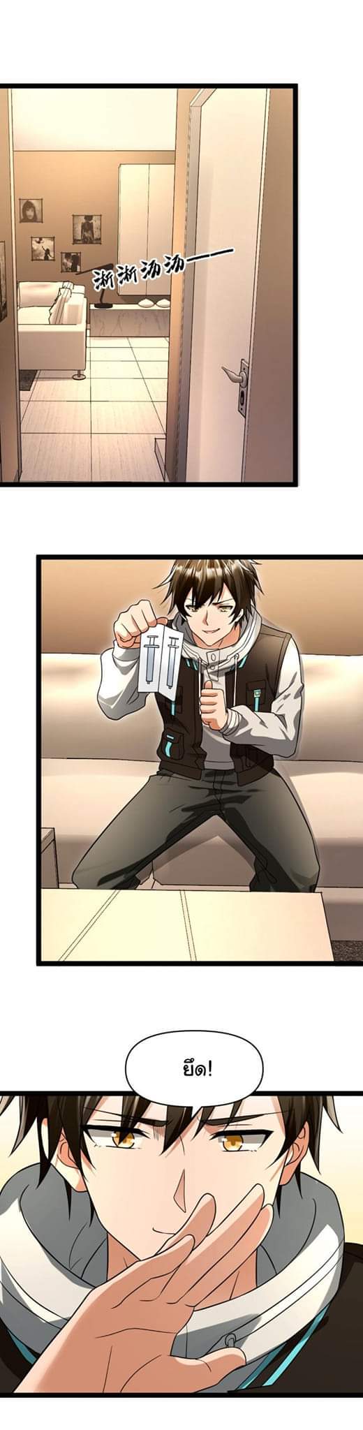 Freezing the World：I Built a Doomsday Safehouse ตอนที่ 38 หน้า 10