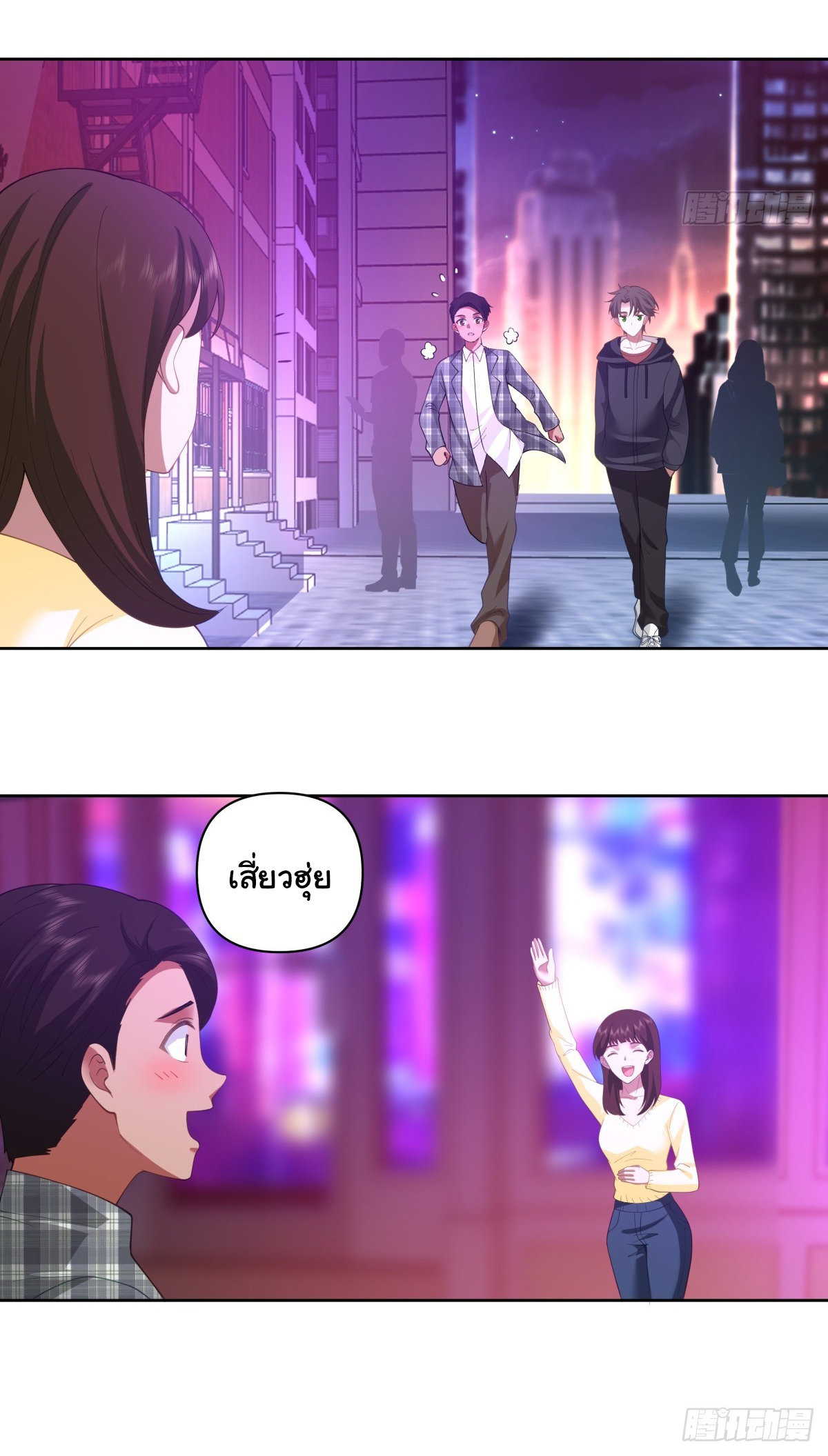 ผมไม่ได้อยากกลับมาเกิดใหม่เลยจริงๆ ตอนที่ 98 หน้า 12
