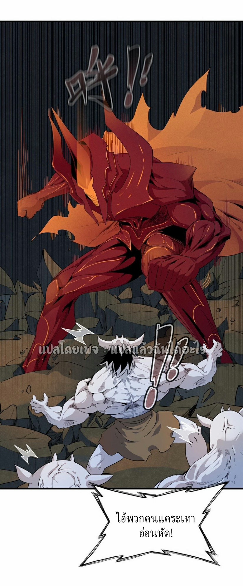 เข้ามาในเกมก็กลายเป็นเทพซะงั้น ตอนที่ 12 หน้า 26