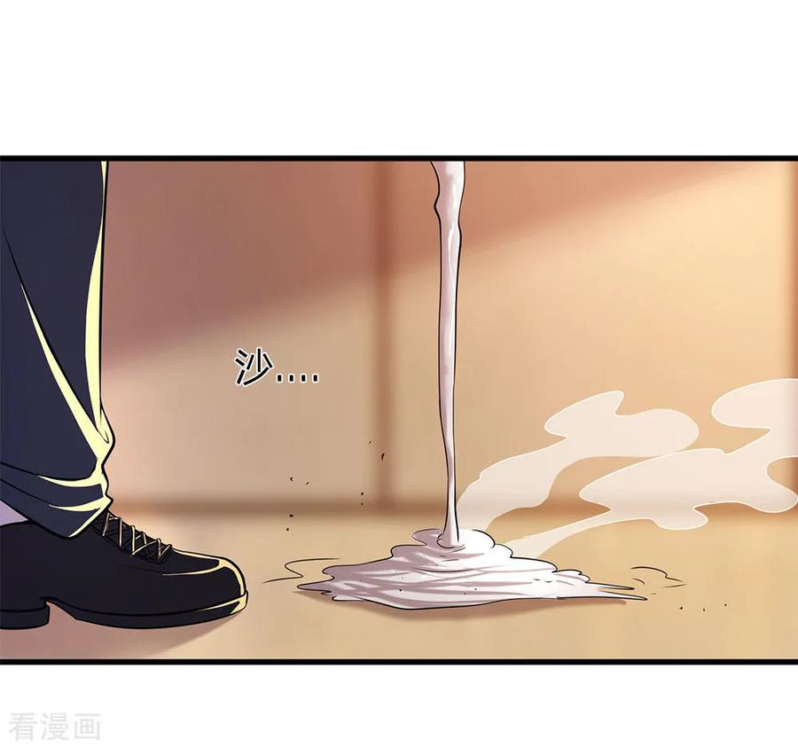 มหาเทพเซียนหมอ ตอนที่ 156 หน้า 2