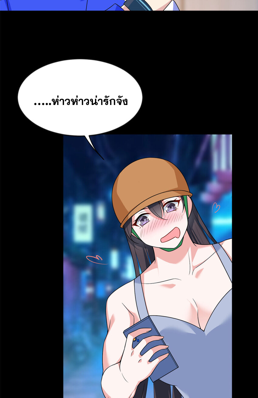 i eat soft rice in another world ตอนที่ 31 หน้า 19