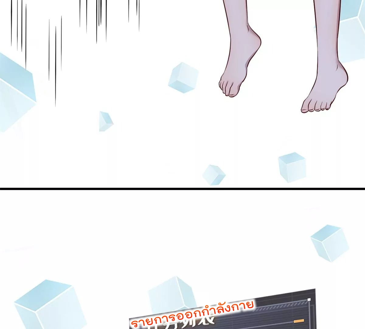 My sister is a famous star – พี่สาวฉันเป็นดาราดัง ตอนที่ 33 หน้า 14