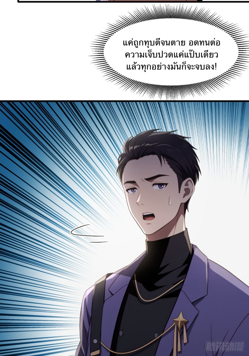 The Villain Wants to Live One More Day ตอนที่ 1 หน้า 53