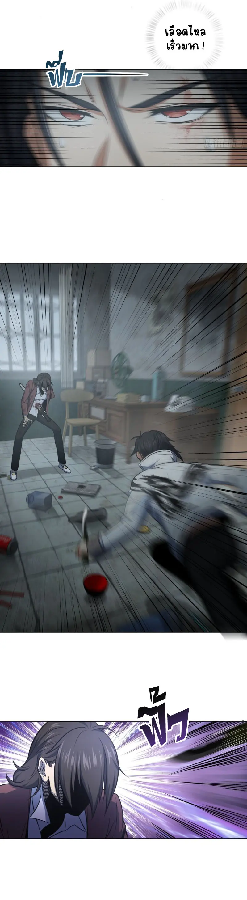 All starts with Ubume ตอนที่ 25 หน้า 24