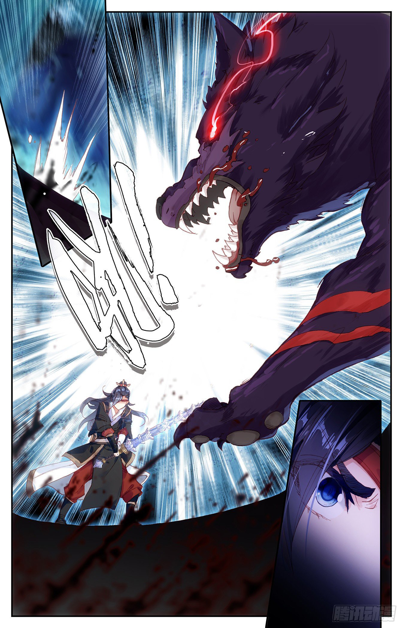 บรรพกาลแห่งวิญญาณศักดิ์สิทธิ์ ตอนที่ 17 หน้า 11