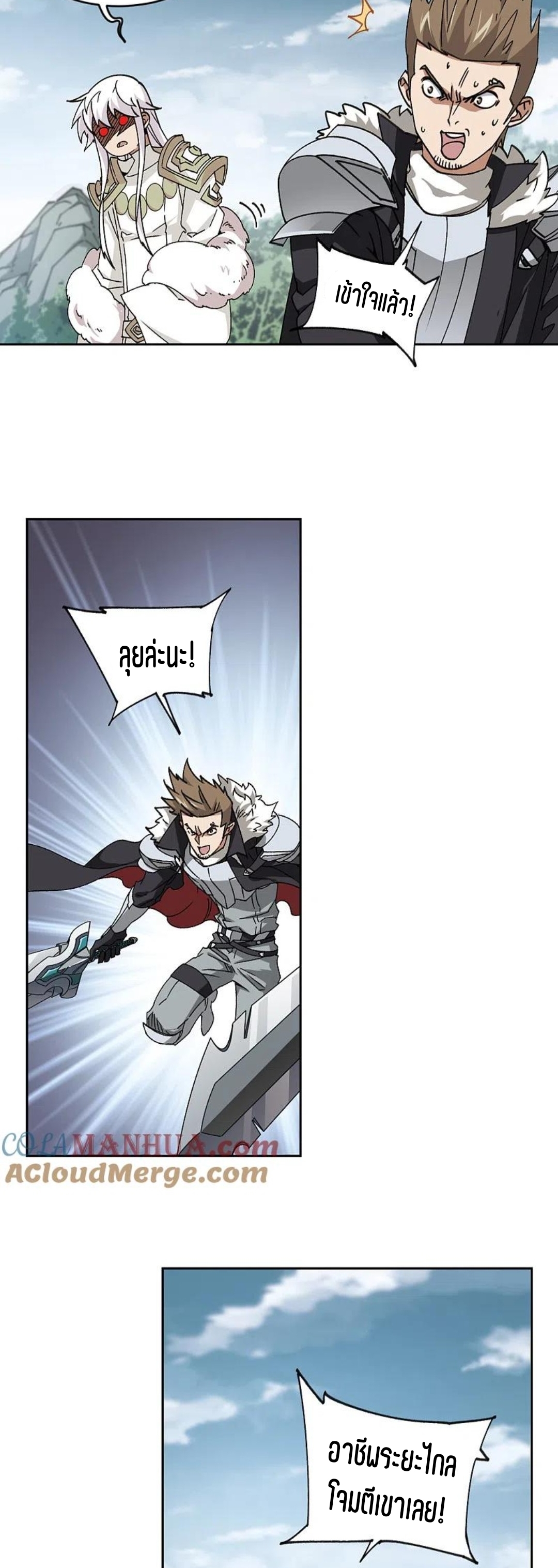 จอมเวทย์กังฟู ตอนที่ 121 หน้า 3