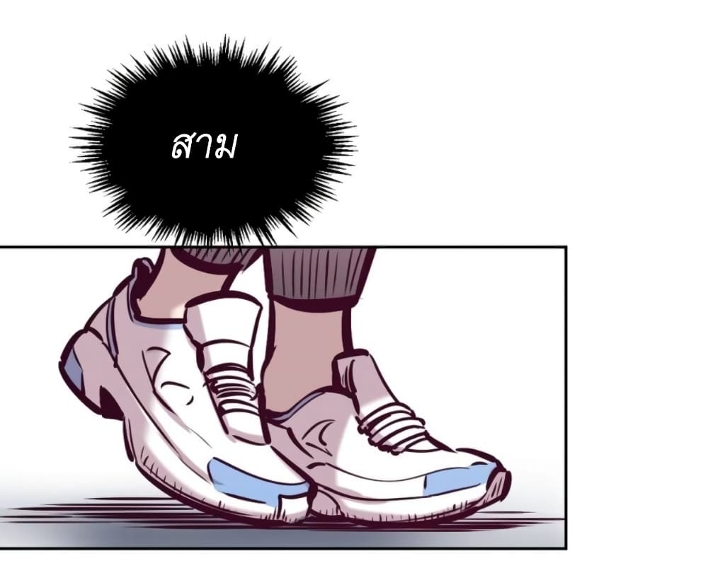 Demon x Angel can't get along! ตอนที่ 82 หน้า 59