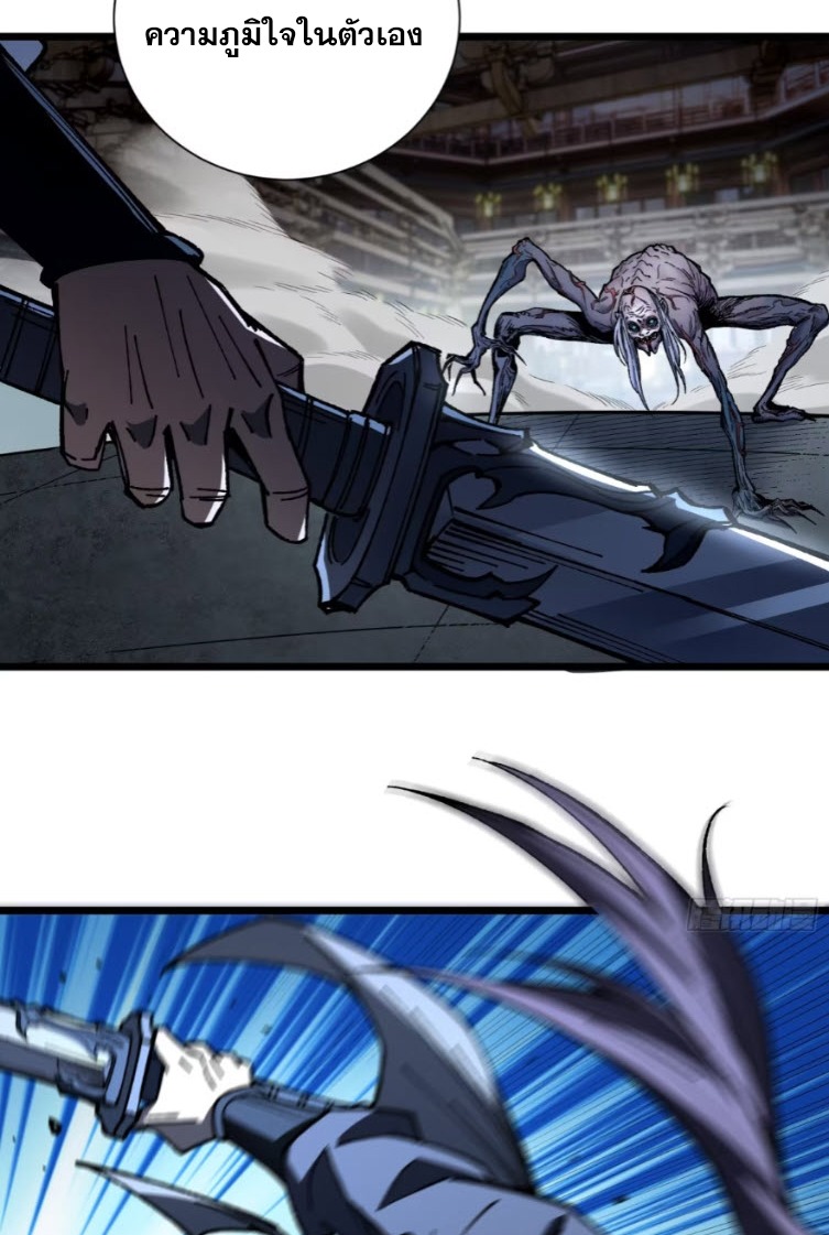 เริ่มต้นสู่การเป็นเทพวานรแห่งสายน้ำ ตอนที่ 23 หน้า 20