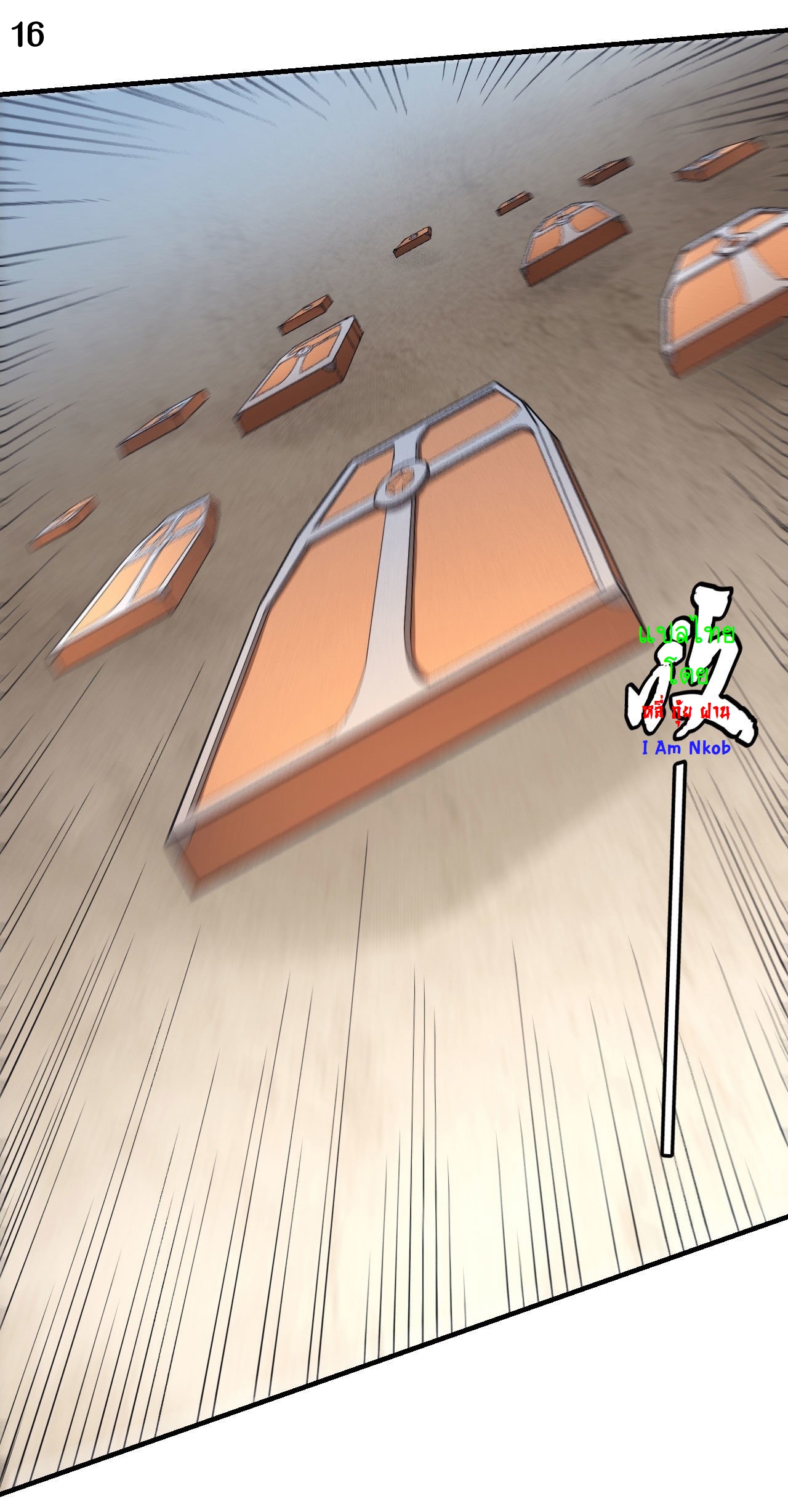 God of Martial Arts เทพยุทธ์แห่งใต้หล้า ตอนที่ 6 หน้า 17