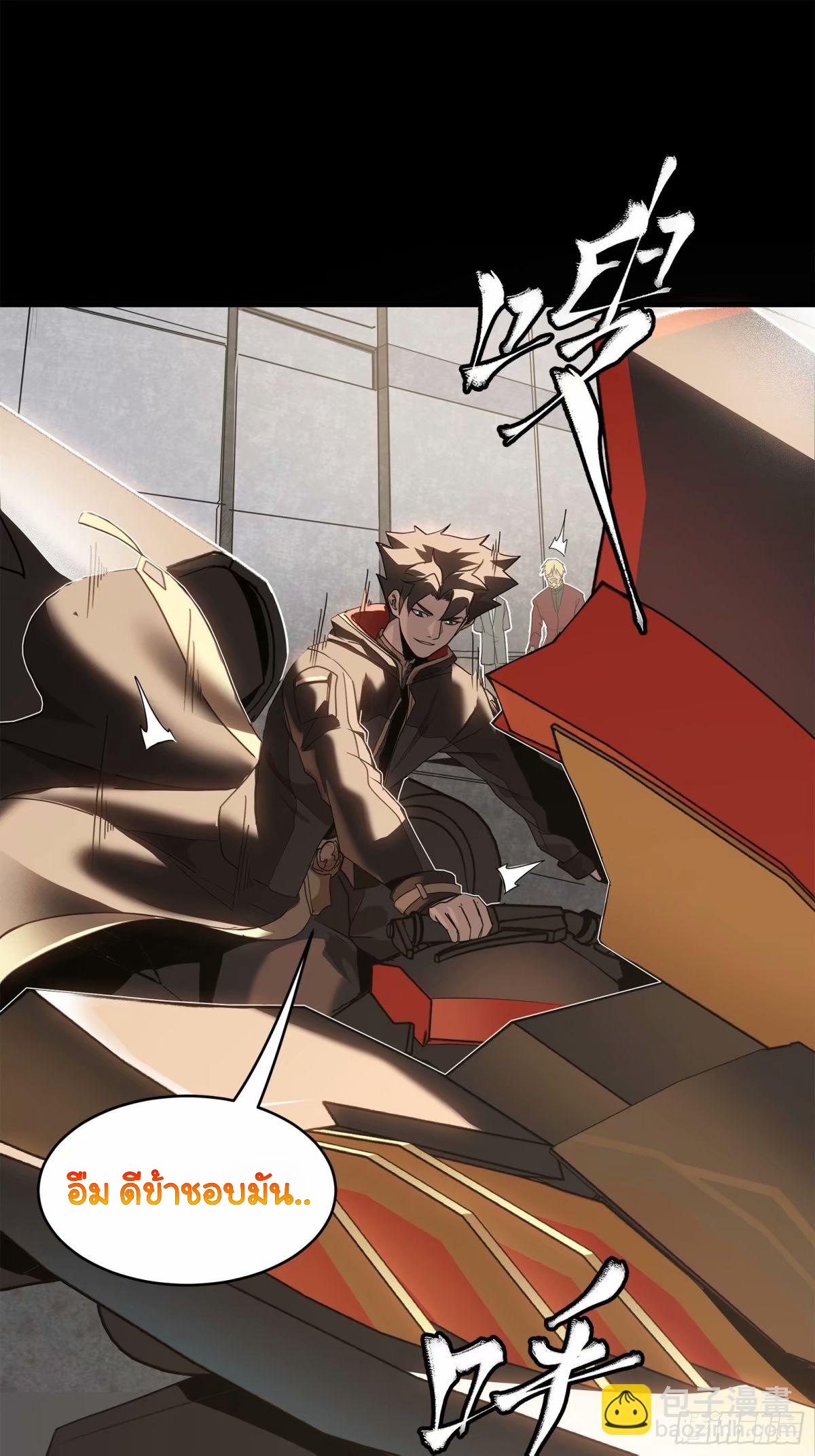 Legend of Star Genera ชนจีน ตอนที่ 110 หน้า 9