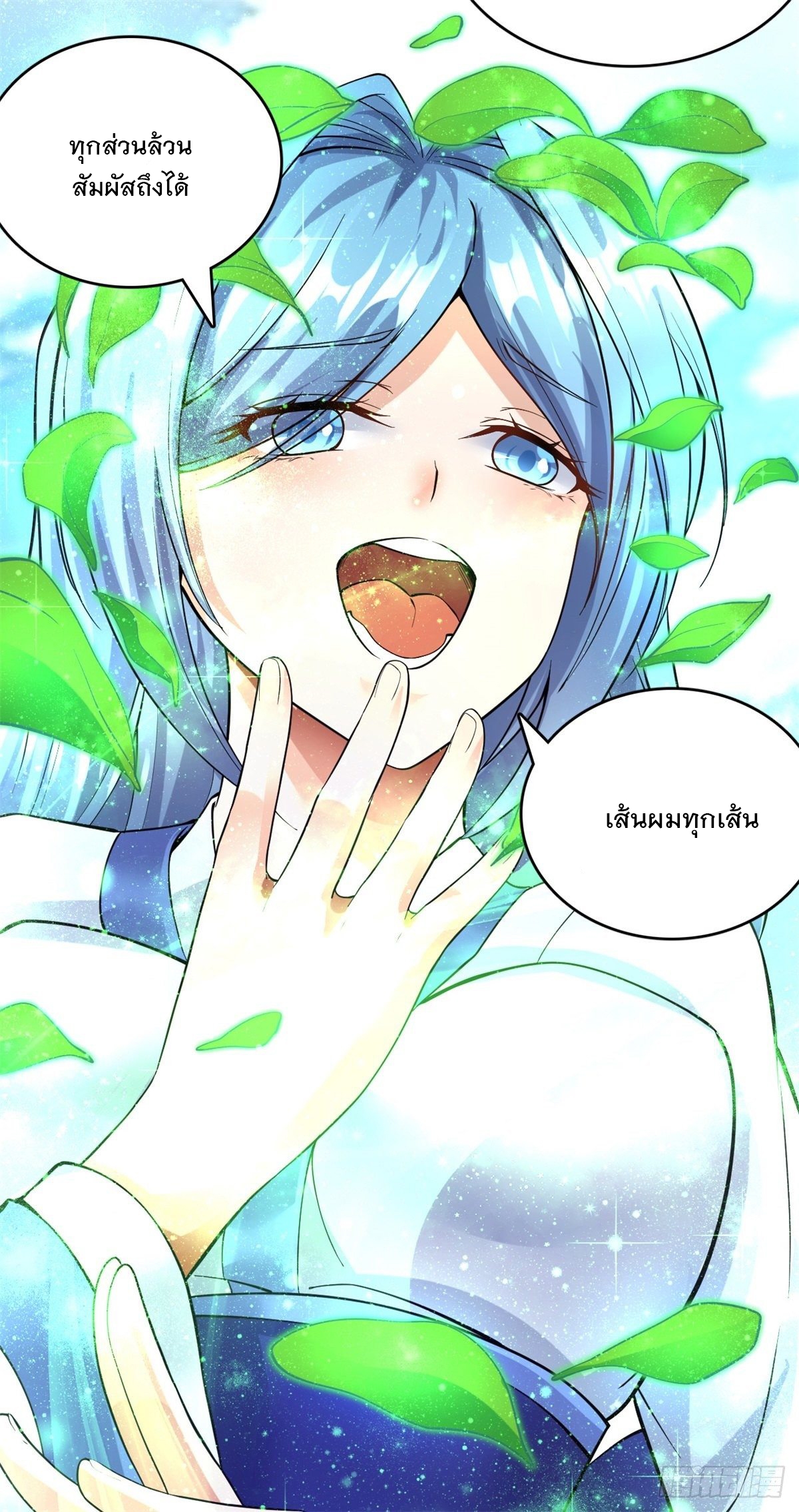 ด้วยเขตแดนกระบี่ ข้าสามารถเป็นเซียนกระบี่ได้ ตอนที่ 16 หน้า 11