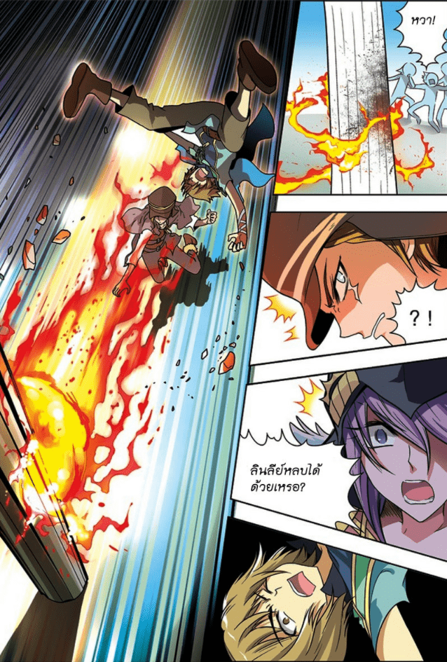 จิตสังหารเลือดมังกร ตอนที่ 21 หน้า 10