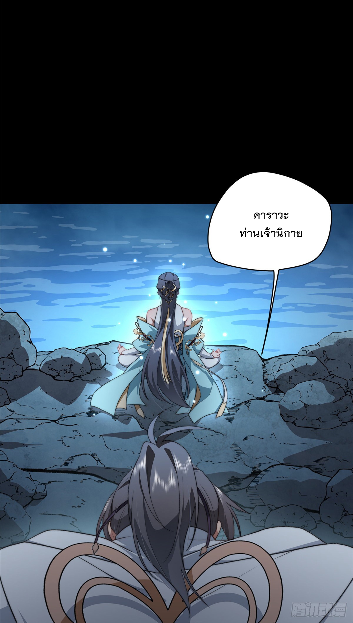 จะทำยังไงดีถ้านางเอกหนีออกมาจากนิยายของฉัน ตอนที่ 17 หน้า 3