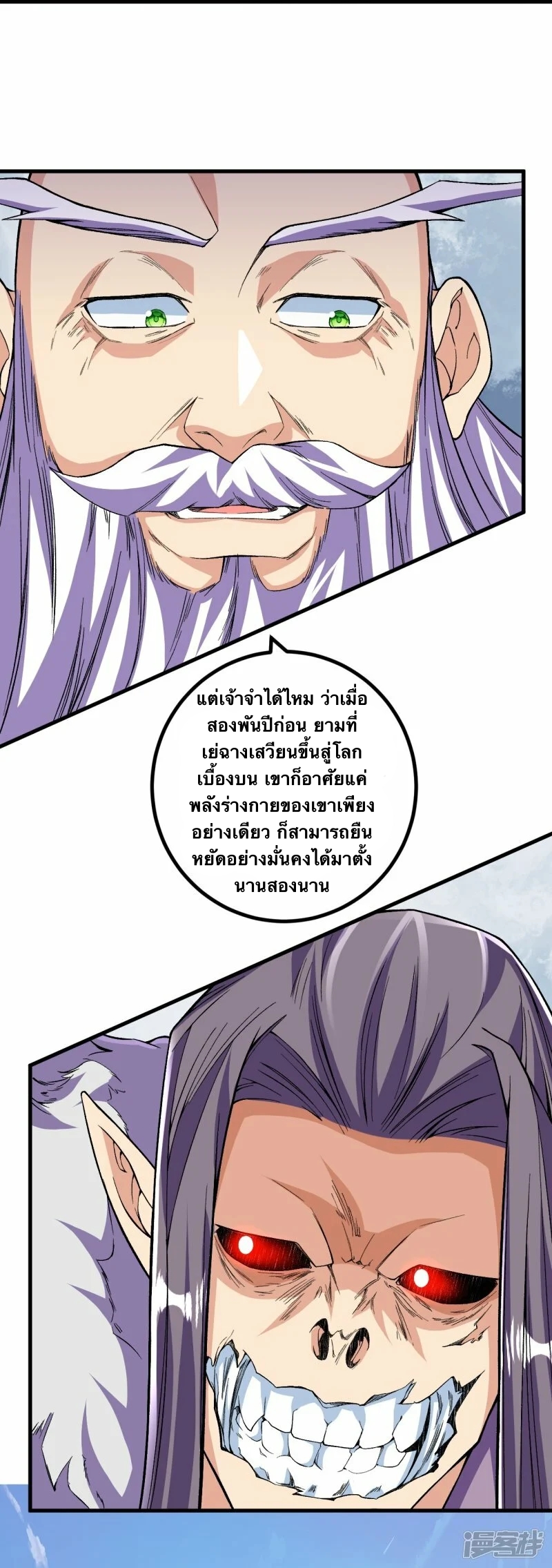 บรรพบุรุษผู้ขัดเกลากายา (ทันจีน) ตอนที่ 113 หน้า 11