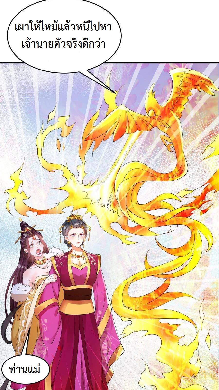 ปีศาจที่ไร้เทียมทานในโลก ตอนที่ 8 หน้า 8