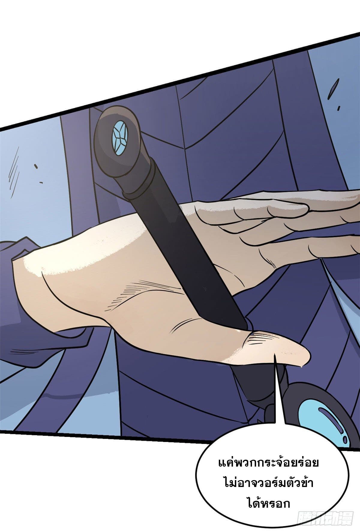 นิกายที่แข็งแกร่งที่สุด (ทันจีน) ตอนที่ 119 หน้า 56