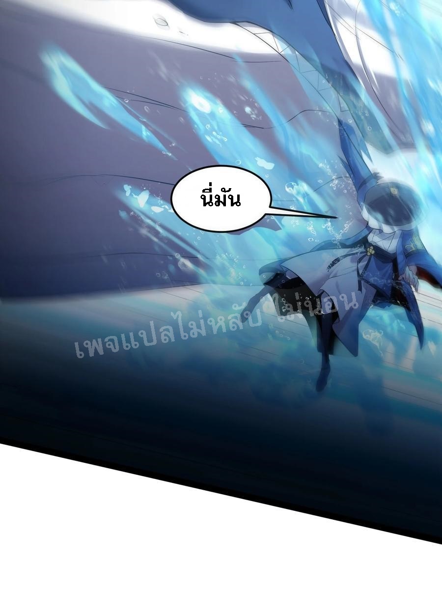 ดันเกิดใหม่เป็นสุดยอดวายร้ายหมายเลขหนึ่ง ตอนที่ 21 หน้า 5