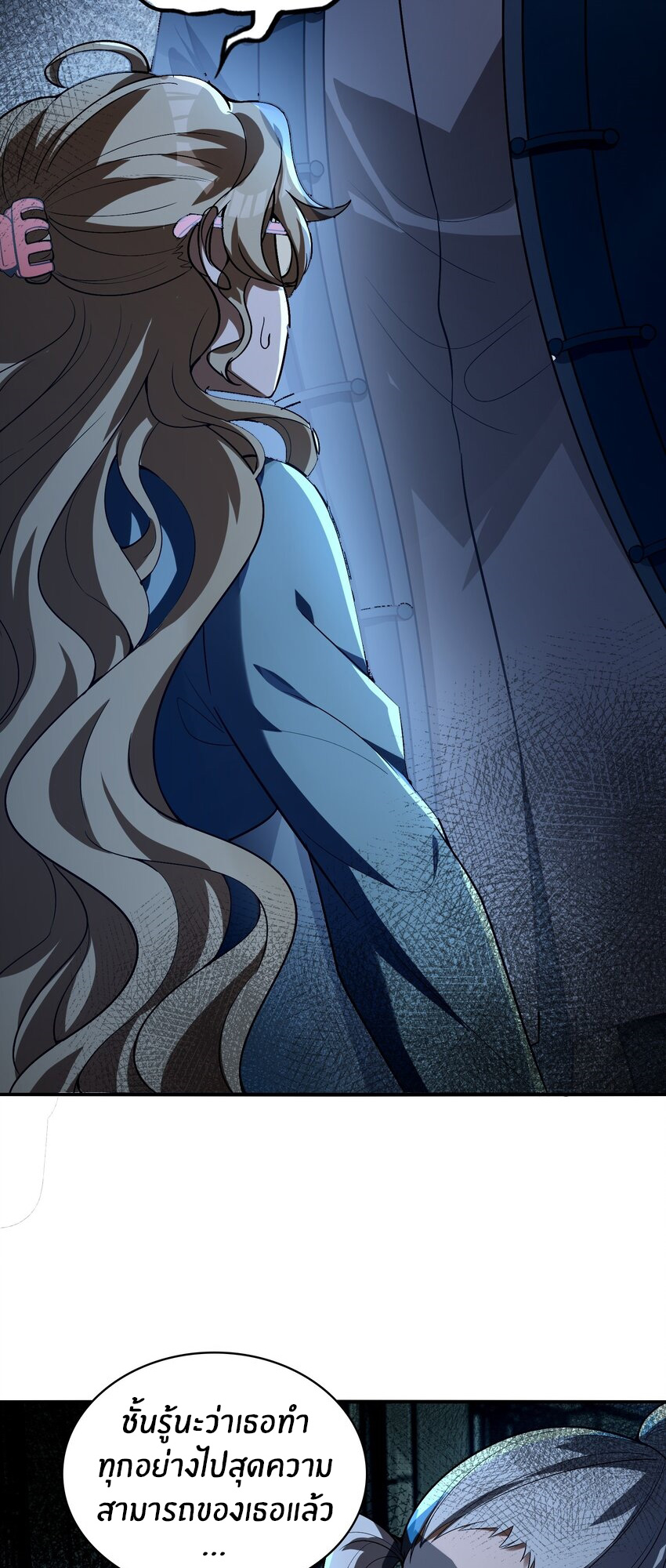 During the live broadcast, I proposed to the female ghost - she really agreed?! ตอนที่ 23 หน้า 45