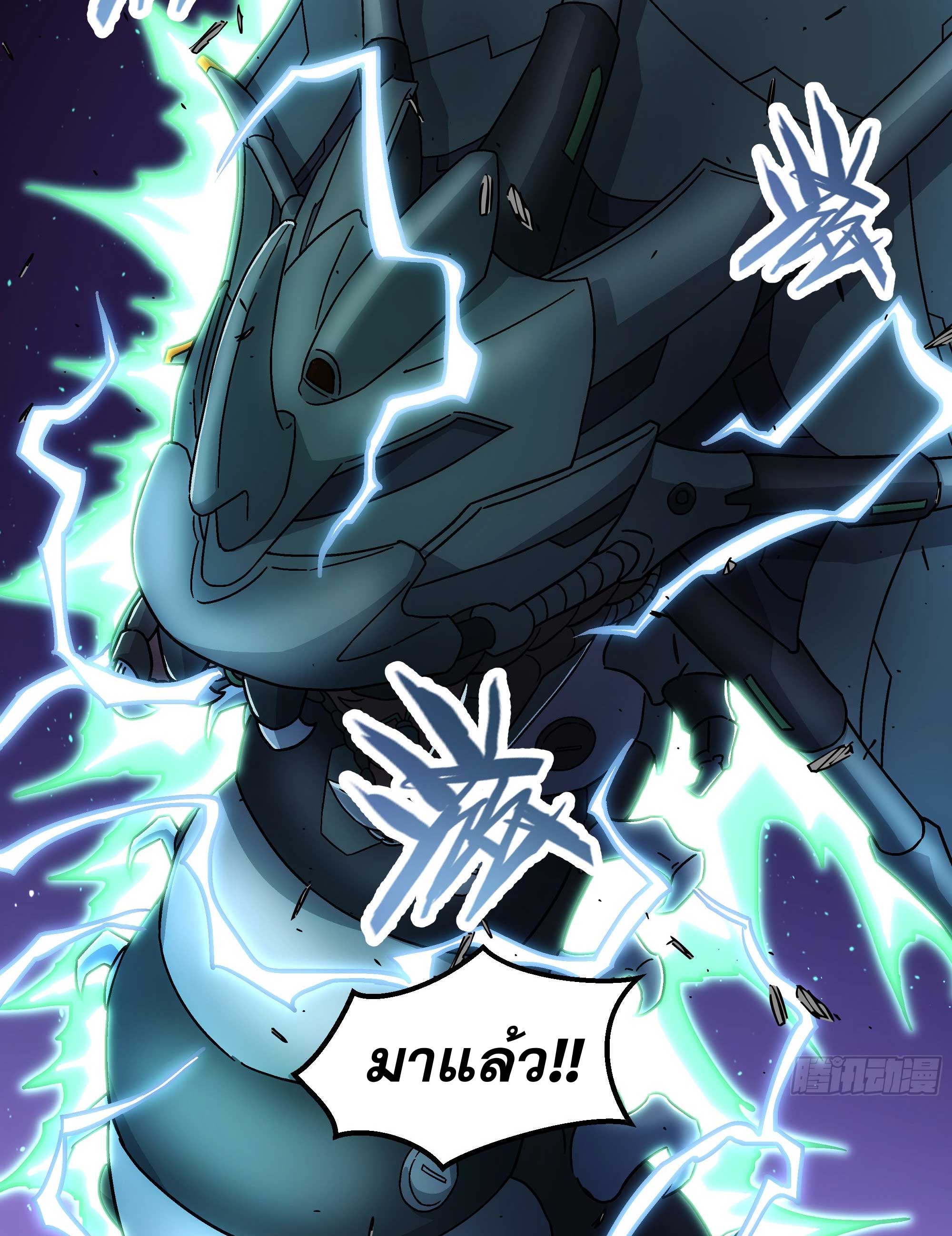 Steel Covenant ตอนที่ 23 หน้า 37