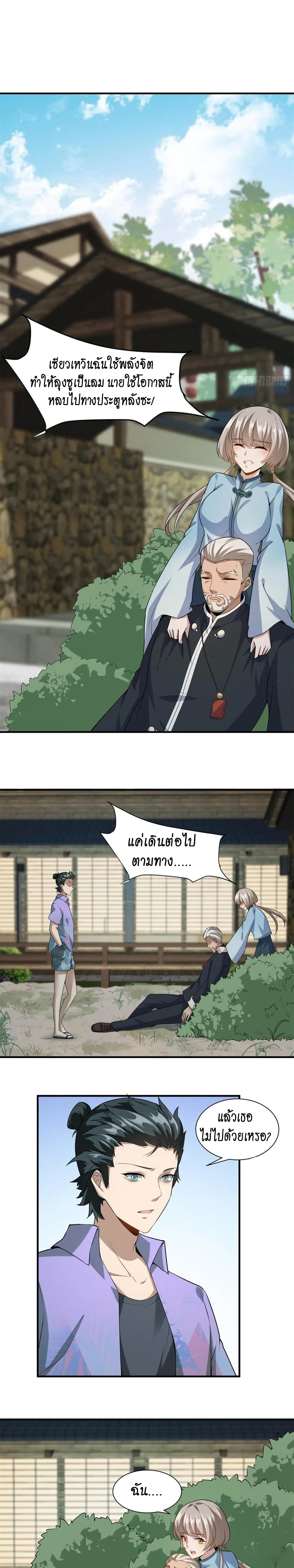 ฉันไม่อยากเป็นที่ 1   [I Really Don't Want to Be the First] ตอนที่ 18 หน้า 3