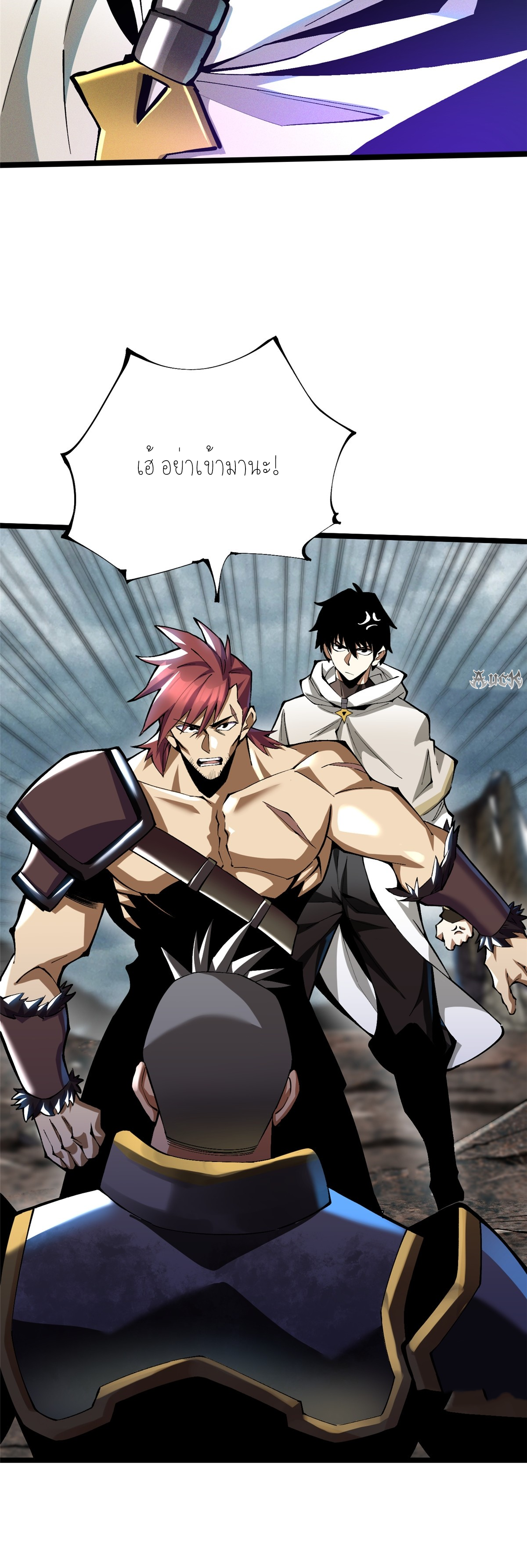 ไม่อยากเรียนทักษะ แห่งคำสาปเลย! ตอนที่ 26 หน้า 21