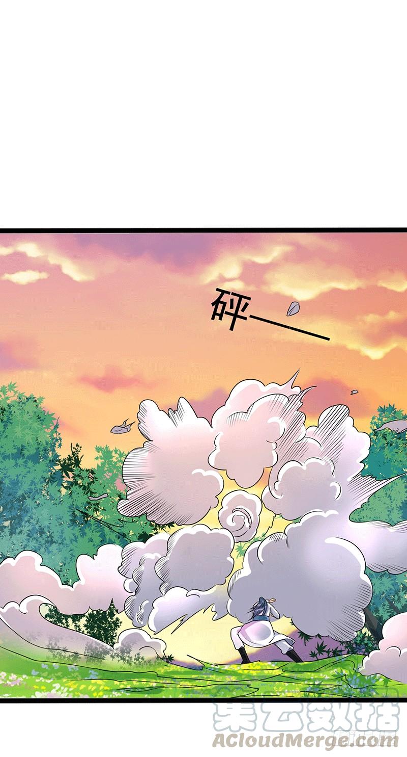 Peerless Scripture of Chaos ตอนที่ 38 หน้า 28