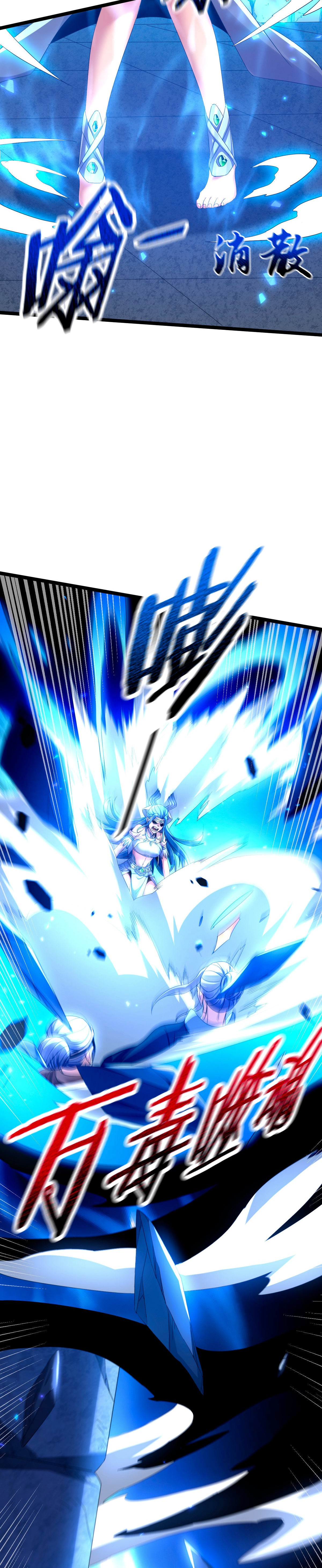 จู่ๆ ก็ข้ามกาลเวลามาติดอยู่ในร่าง เจ้าลัทธิมารพิการวรยุทธ ซ้ำร้ายยังโดนลูกศิษย์ตามล่าอีก? ตอนที่ 4 หน้า 23