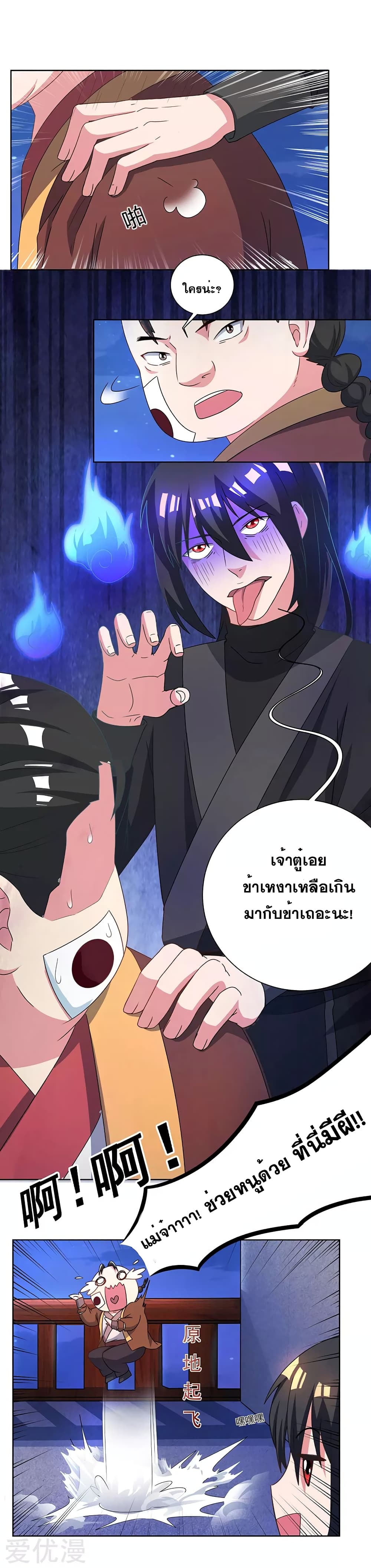 One Step Toward Freedom ตอนที่ 52 หน้า 7