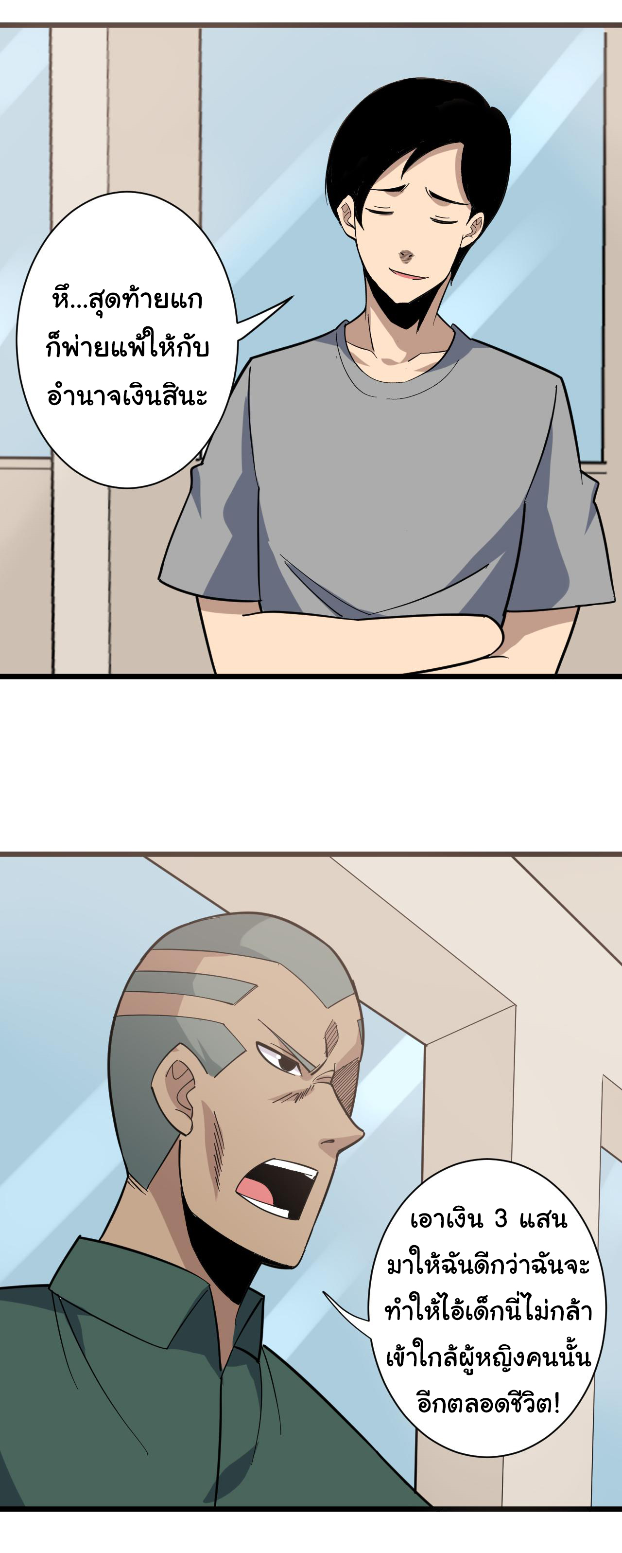 Sanjie Taobao Store ระบบร้านค้าเทพเจ้า ตอนที่ 267 หน้า 22