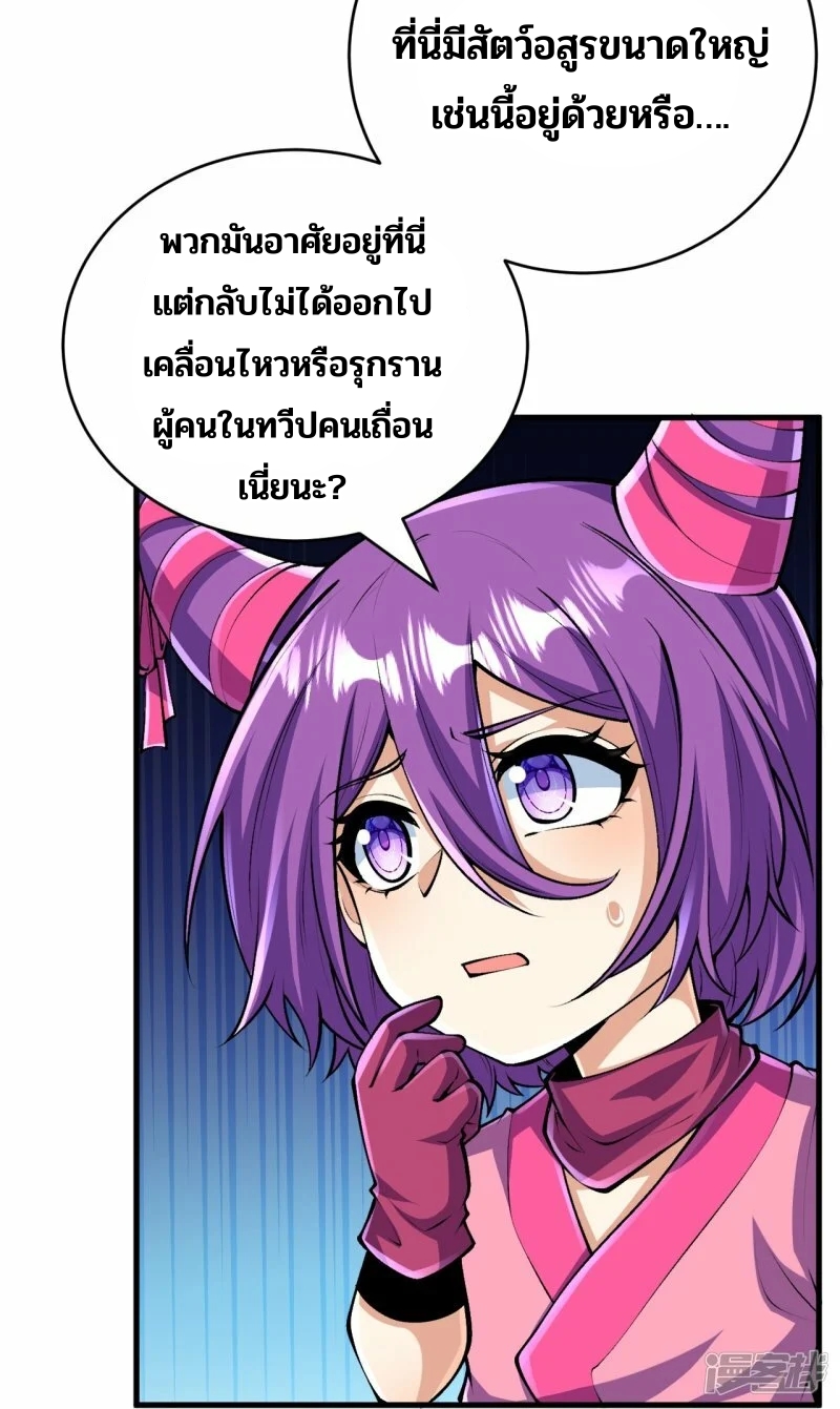 บรรพบุรุษผู้ขัดเกลากายา (ทันจีน) ตอนที่ 136 หน้า 11