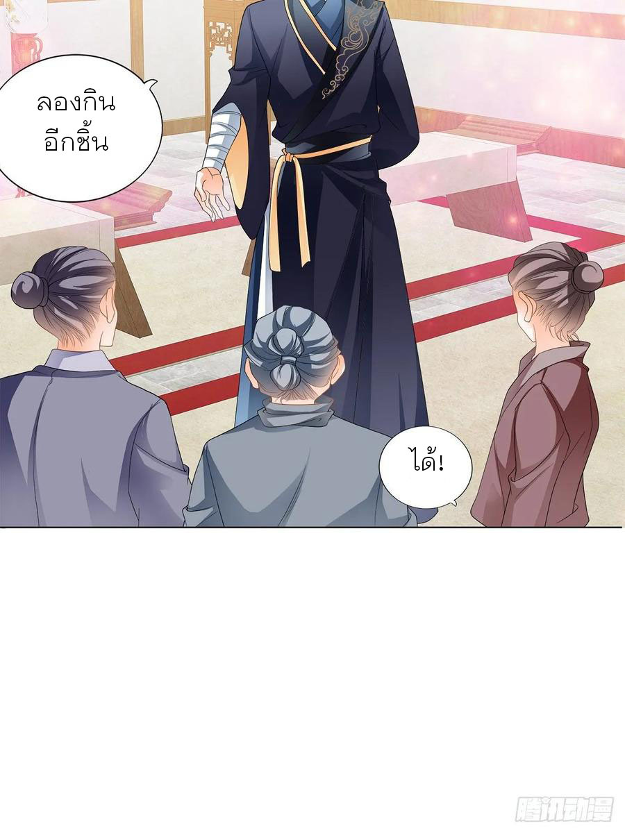 Nine Stars Overlord Body ตอนที่ 5 หน้า 23