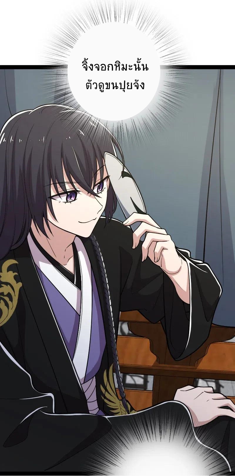 ชีวิตอันสันโดษของจักพรรดิ์หลินเกอ ตอนที่ 60 หน้า 14