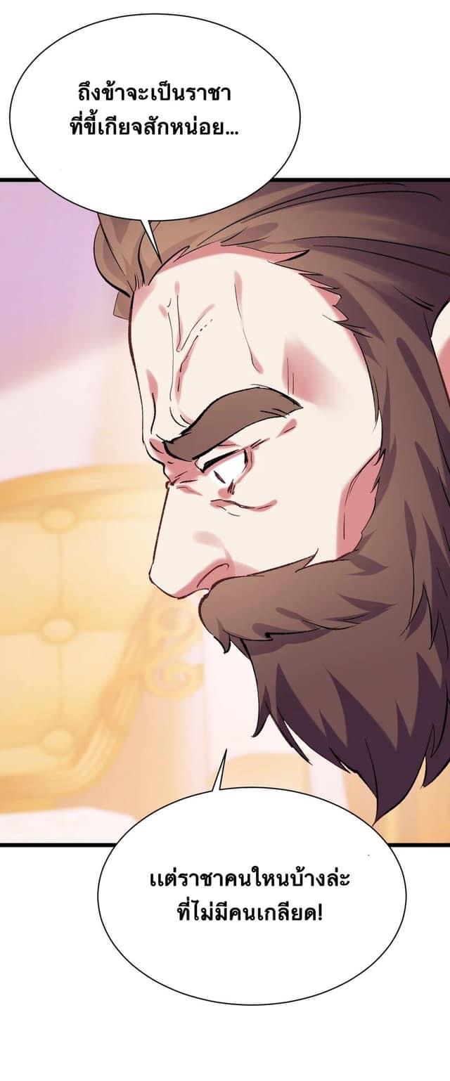 เทพเซียนอมตะตกสวรรค์ (เเม่มดเบิ้มๆ) ตอนที่ 7 หน้า 10