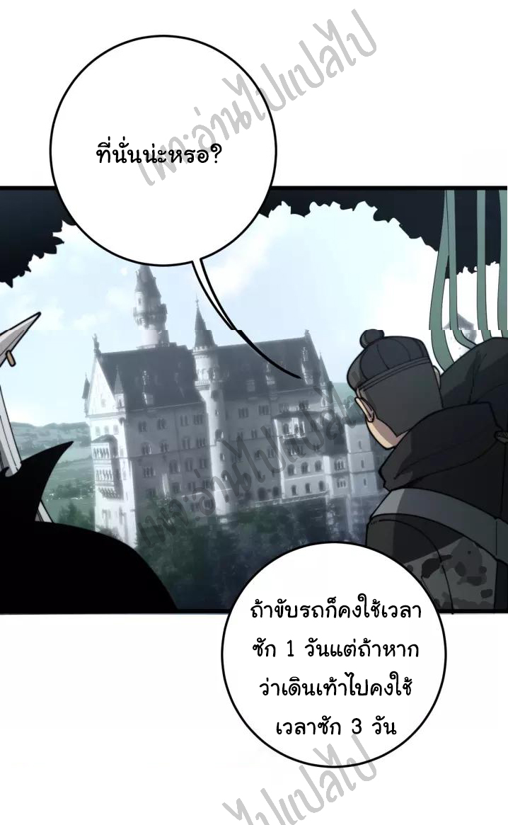Bad Hand Witch Doctor สุดยอดพ่อมดหมอผี ตอนที่ 121 หน้า 35