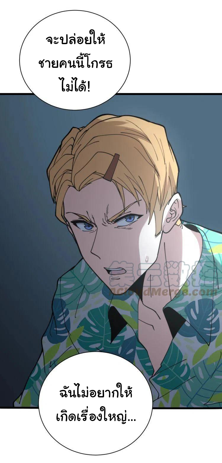 Bad Hand Witch Doctor สุดยอดพ่อมดหมอผี ตอนที่ 213 หน้า 24