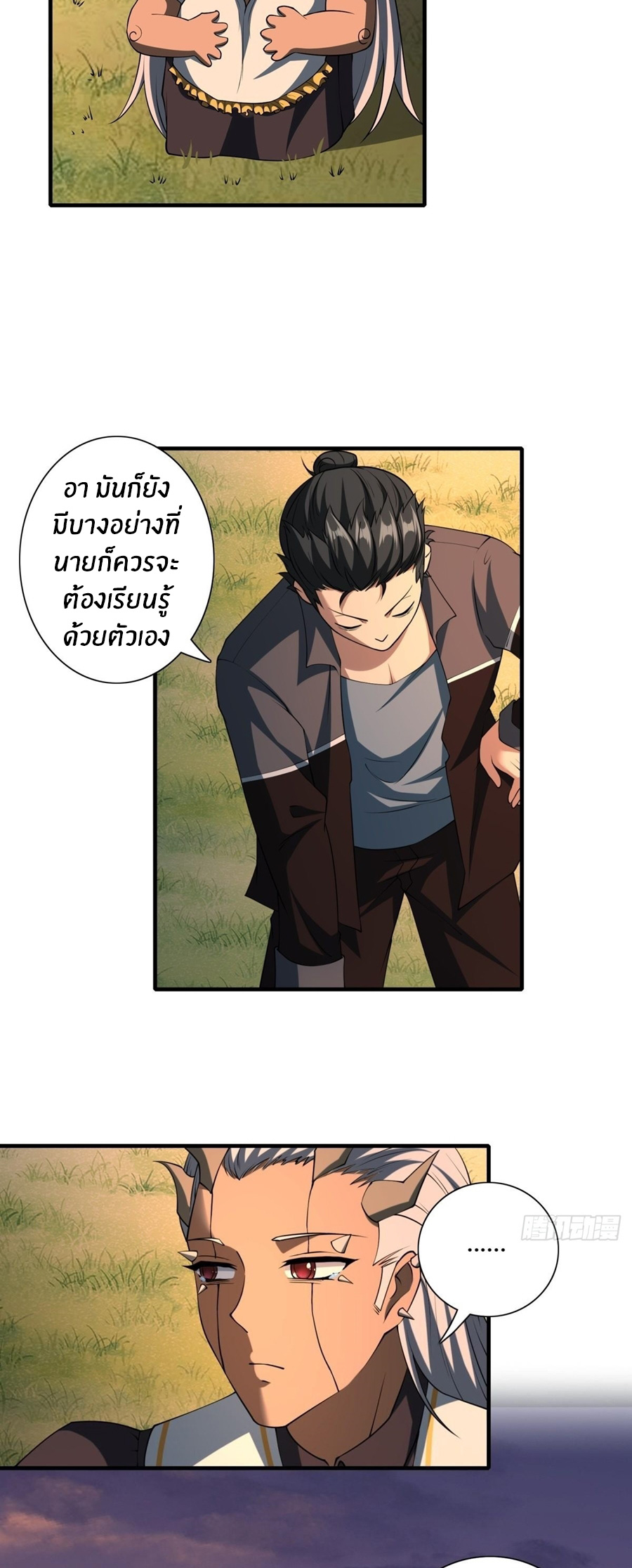 ขอล่ะอย่าเป็นที่ 1 เลย ตอนที่ 102 หน้า 24