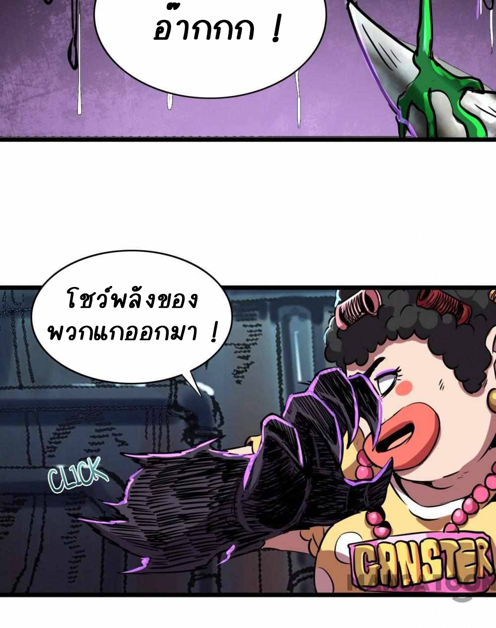 การผจญภัยในดินแดนสรวงสวรรค์ ตอนที่ 6 หน้า 20