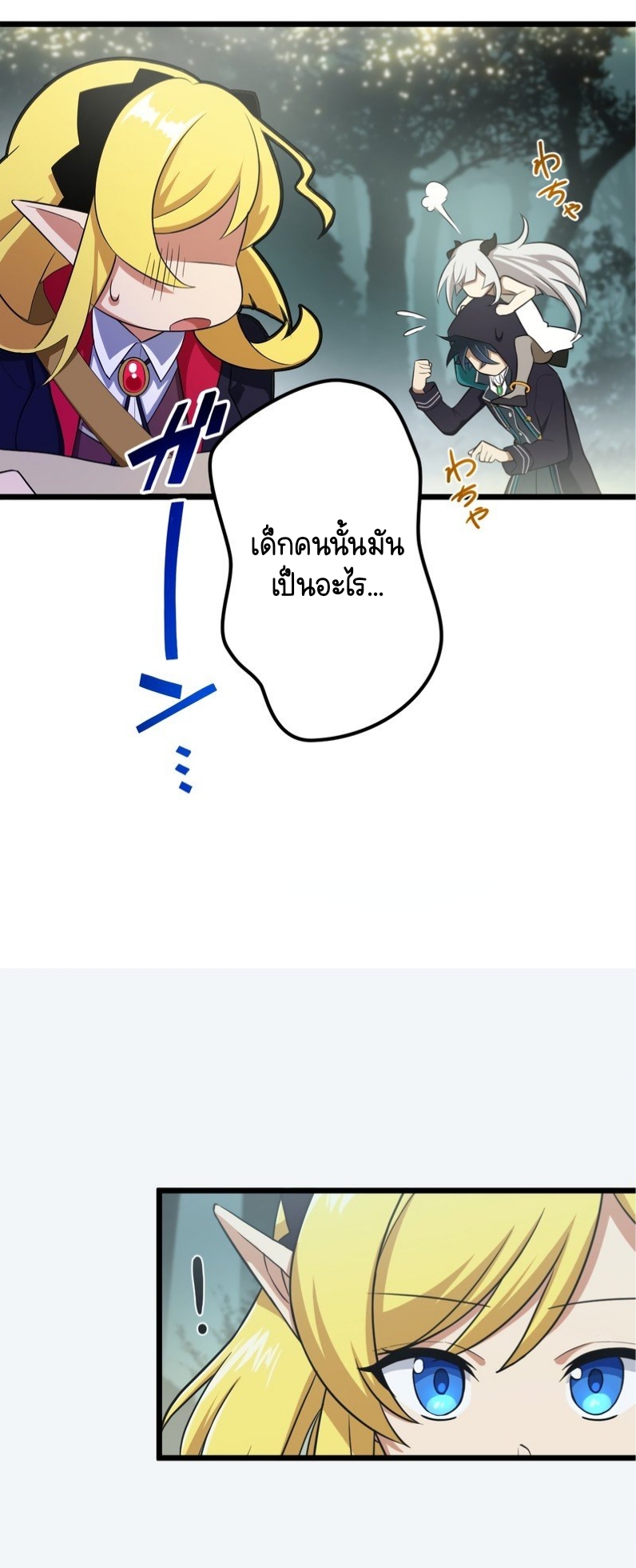 ฉันกลับชาติมาเกิดใหม่เป็นก็อบลินระดับ SSS ตอนที่ 44 หน้า 44