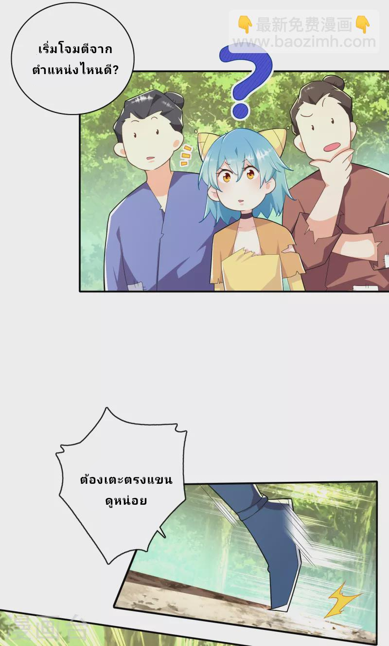 The ultimate crazy son-in-law—สุดยอดลูกเขยสุดบ้าที่แข็งแกร่งที่สุด ตอนที่ 58 หน้า 10