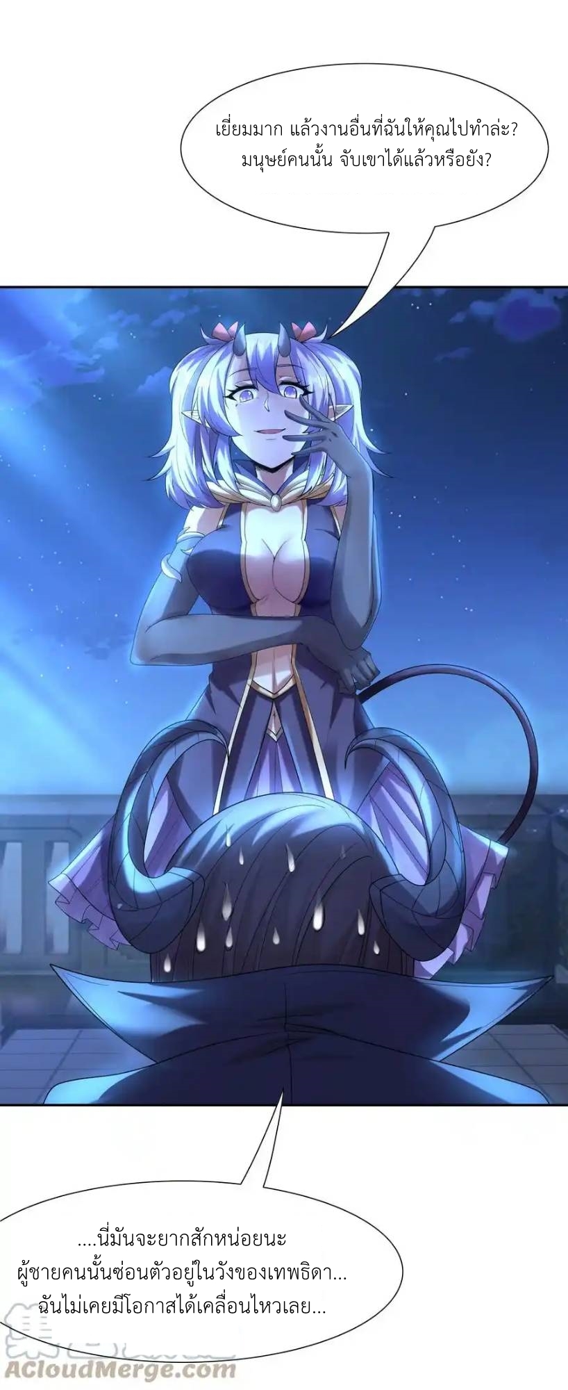 My Harem Is Entirely Female Demon Villains ตอนที่ 30 หน้า 31