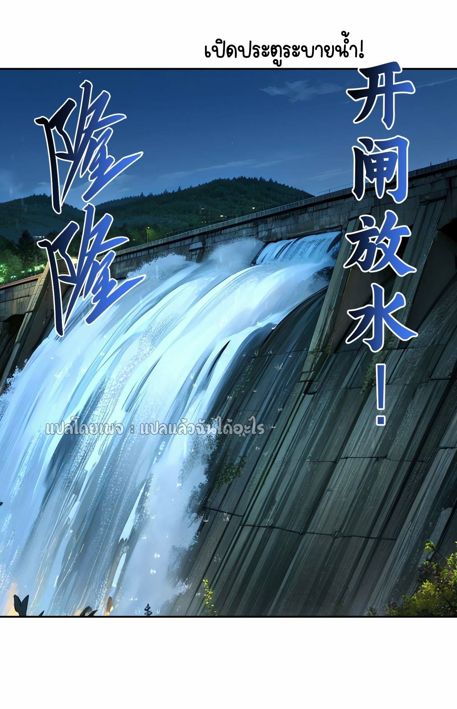 เป้าหมายของฉันคือเปิดฮาเร็มในต่างโลก ตอนที่ 18 หน้า 17