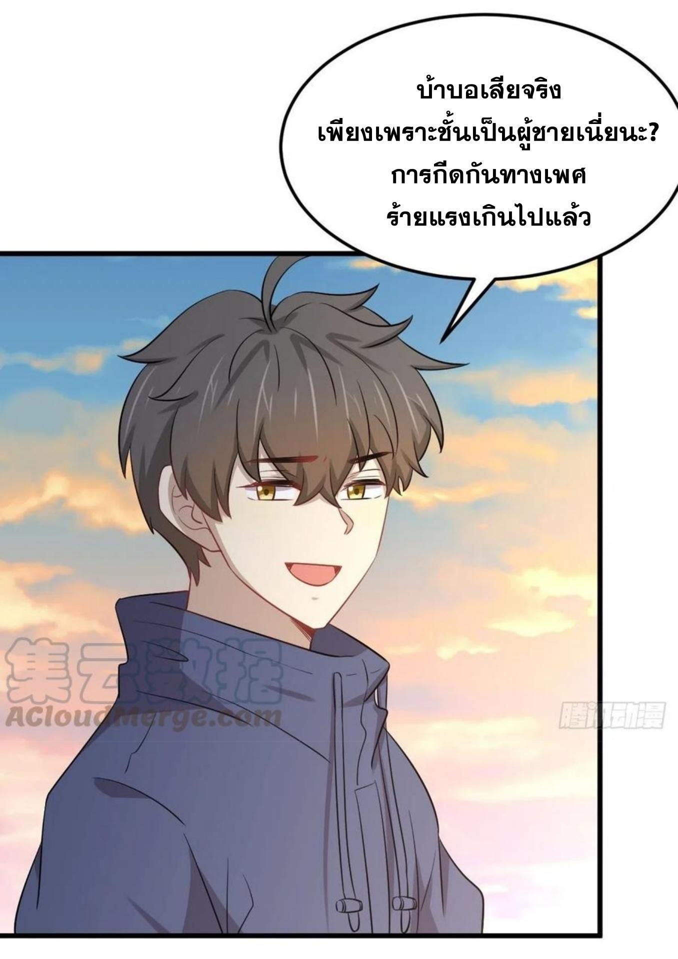 Immortal Swordsman in The Reverse World ข้าเซียนกระบี่ไม่เกาะสตรี ตอนที่ 208 หน้า 17