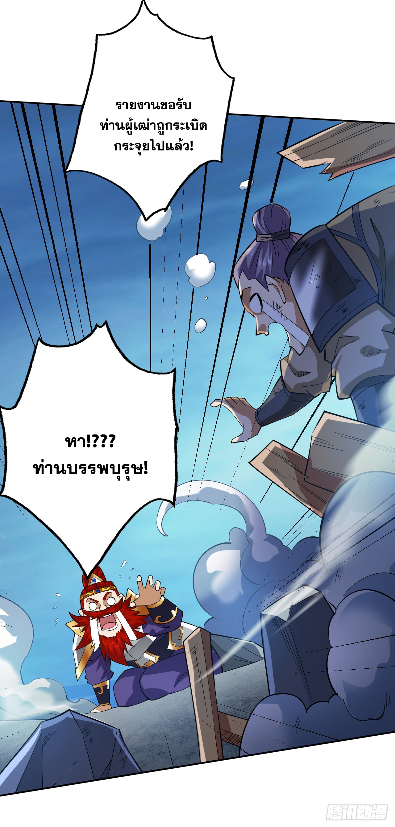 ข้าอยู่อย่างสันโดษมากว่า 100,000 ปี (ทันจีน) ตอนที่ 92 หน้า 39